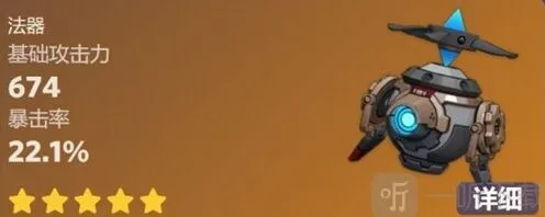 原神金流监督武器分析