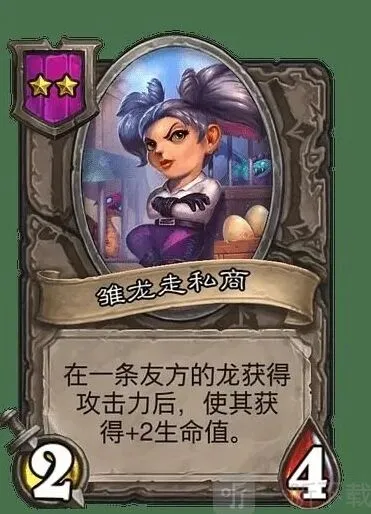 杨超越是哪张卡 炉石传说解析