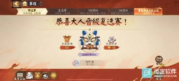 阴阳师2026小赛季分数线教程：决胜巅峰历史分数汇总