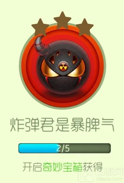 球球大作战炸弹君是暴脾气初级合成公式必看