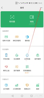 华为手机微信刷脸支付技巧分享