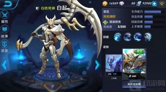 王者荣耀坦克白起出装全解