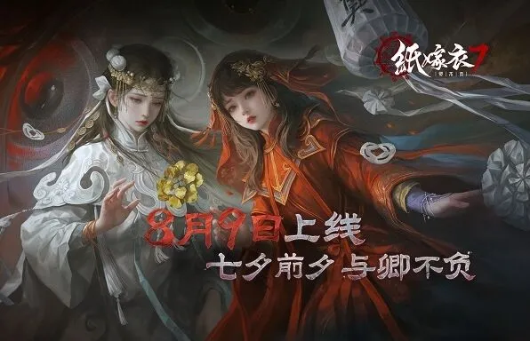 纸嫁衣7卿不负角色介绍 小钟剧情详解