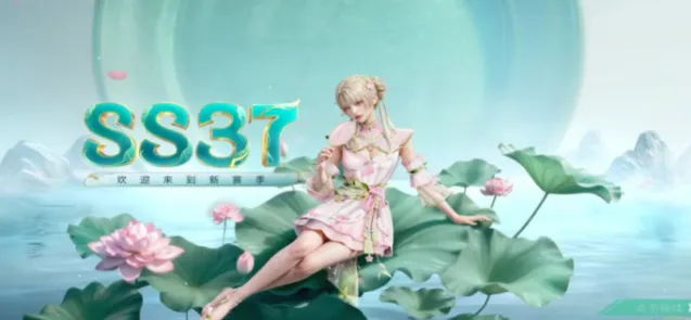《和平精英》：SS37赛季结束日期指南