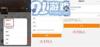 微博超话主持人