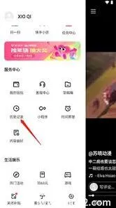 快手浏览记录