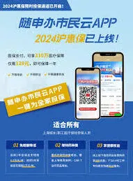微信 随申办市民云缴纳学生医保费用完整教程