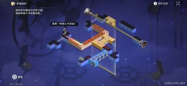 崩坏星穹铁道铁道