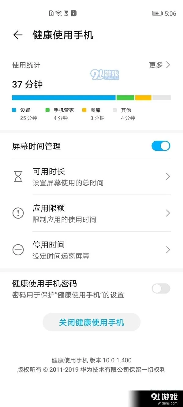 微信微信主题个性化设置方法