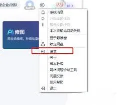 百度网盘用户激励计划退出技巧