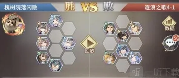 斗罗大陆逐浪之歌4-1玩法攻略