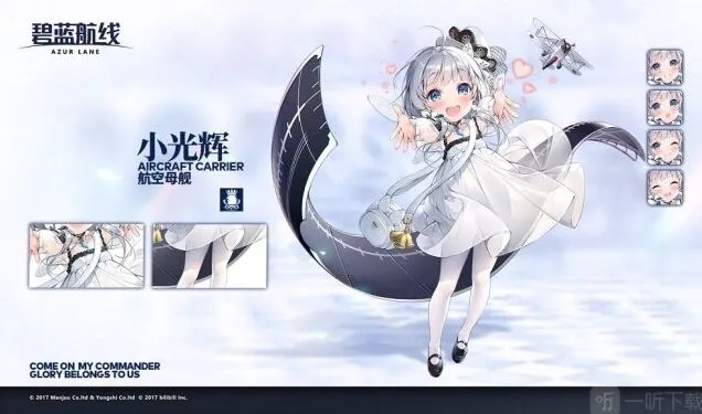 碧蓝航线小光辉技能强度数据解析