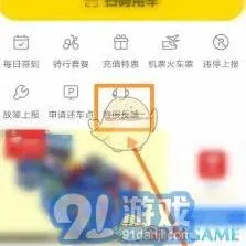 小遛共享客服联系方式微信获取指南
