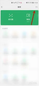 微信使用中流量消耗减少全攻略