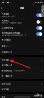 百度如何关闭信息提示技巧解析