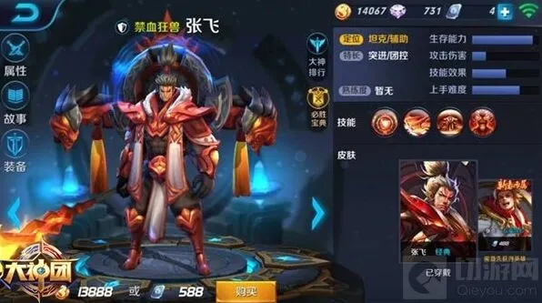 王者荣耀张飞出装技巧汇总 巨兽威武战群狼