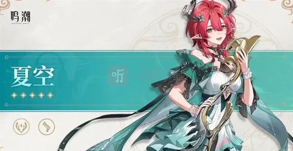 鸣潮夏空技能加点全指南