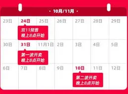 淘宝满200减30活动时间确认