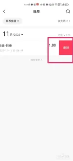 《抖音》删除充值记录完整方法