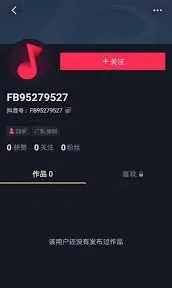 抖音创作者中心佣金账户注销全攻略