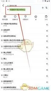 高德地图hud模式使用技巧