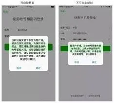 微信被锁如何申请限制解除详细方法