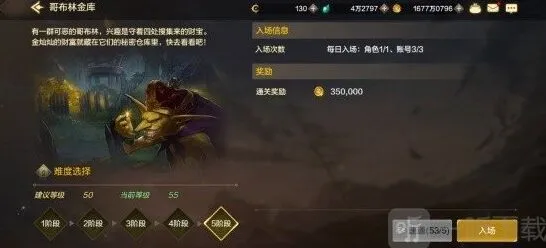 地下城与勇士日常委托副本攻略教程