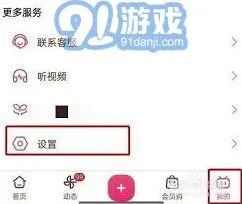 哔哩哔哩自动全屏播放操作步骤
