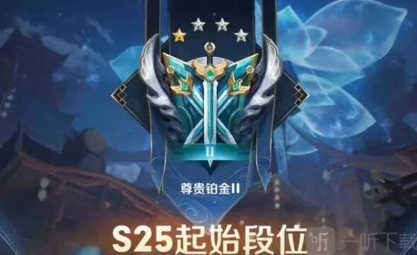 《王者荣耀》S25赛季掉段规则教程