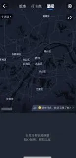 微信高德地图查看历史轨迹操作教程