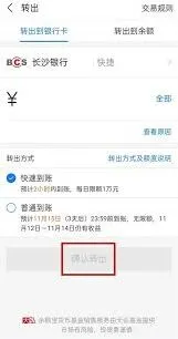 《支付宝》小猪存钱罐提现方法全攻略
