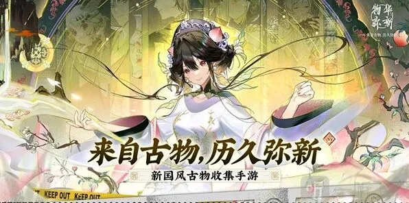 物华弥新试炼场挑战规则详解
