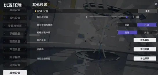《尘白禁区》快速刷初始流程