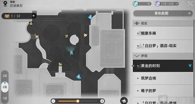 崩坏星穹铁道怎么过