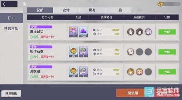 空灵诗篇领地建设技巧 精灵互动与好感提升