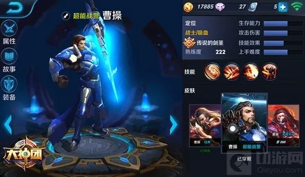 王者荣耀：曹操符文搭配指南