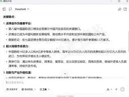 《腾讯元宝》如何总结网页内容完整教程