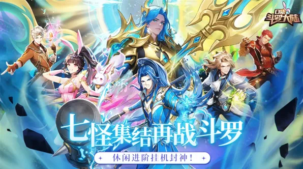 口袋斗罗大陆2025兑换码指南