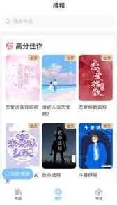 椿和小说搜索小说详细教程