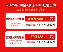 京东时间表