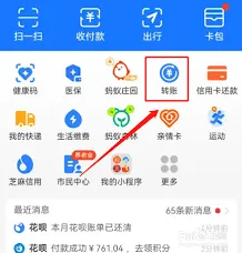 支付宝提现到银行卡全攻略
