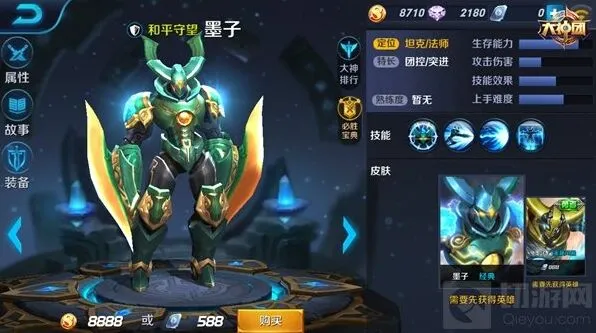 王者荣耀墨子出装大全 两种流派详细攻略