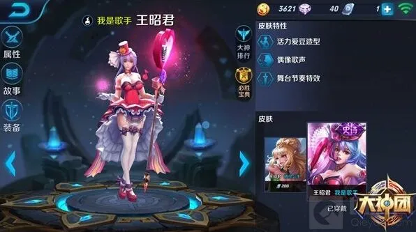 王者荣耀王昭君出装顺序推荐
