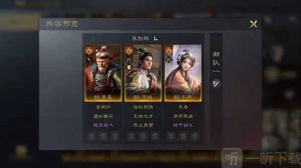 异常战法