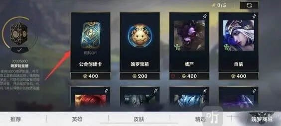 《王者荣耀》宝箱颜色奖励完全指南