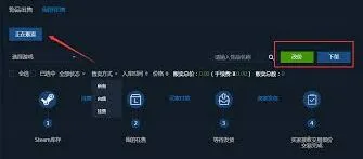 微信igxe如何购买操作教程