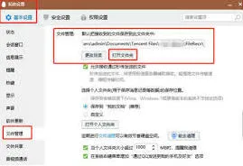 腾讯QQ清理已下载文件完整教程