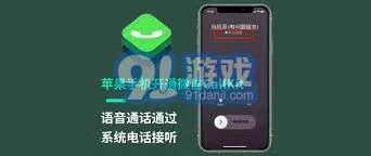 微信语音通话功能设置教程