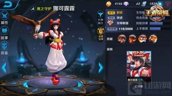 王者荣耀娜可露露团战指南