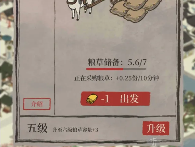 江南百景图桃花村个人贡献完整攻略